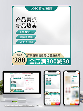 商务办公新选择，数字化模板提升电商效率